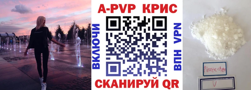 A-PVP кристаллы  Судак 