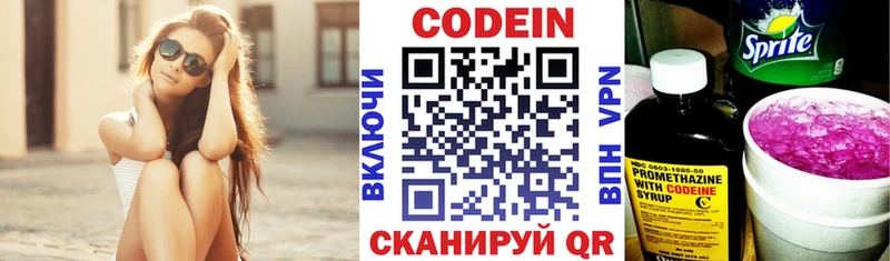 Кодеиновый сироп Lean напиток Lean (лин)  блэк спрут ссылка  Судак 