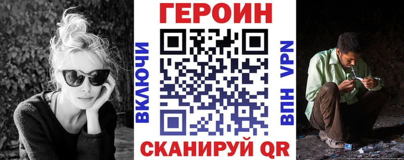 Героин хмурый  купить наркоту  blacksprut ссылки  Судак 