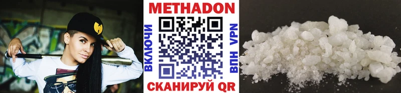 Метадон белоснежный  Судак 