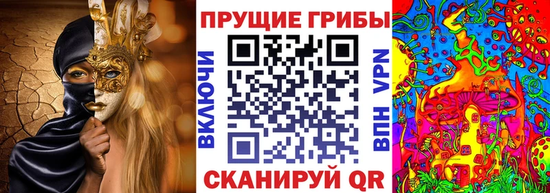 Галлюциногенные грибы MAGIC MUSHROOMS  Судак 